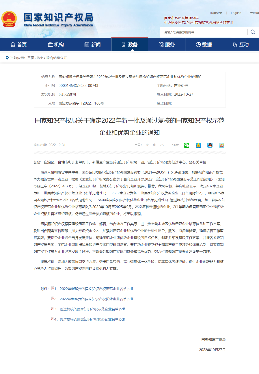 桂林吉福思罗汉果有限公司