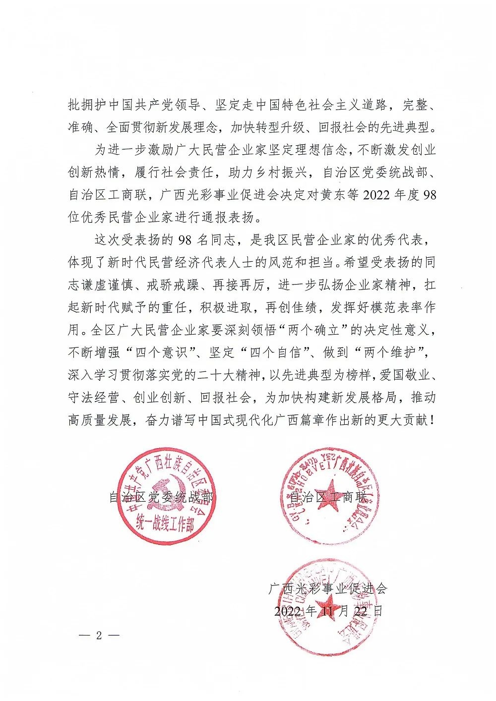 桂林吉福思罗汉果有限公司