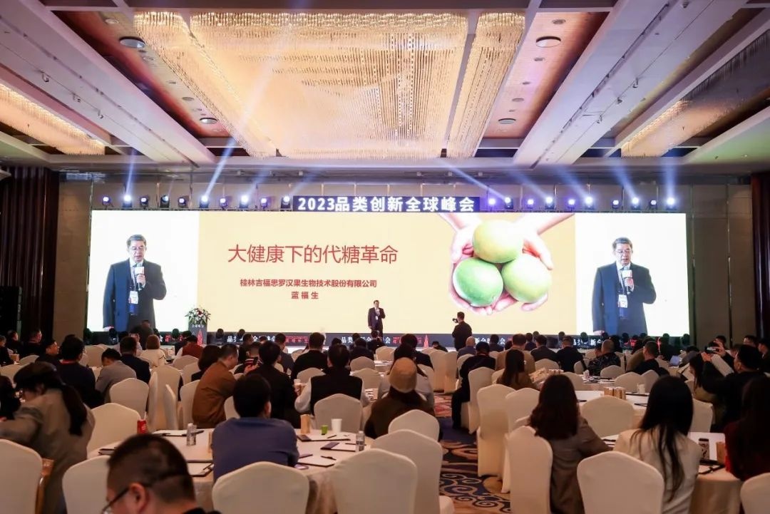 桂林吉福思罗汉果有限公司