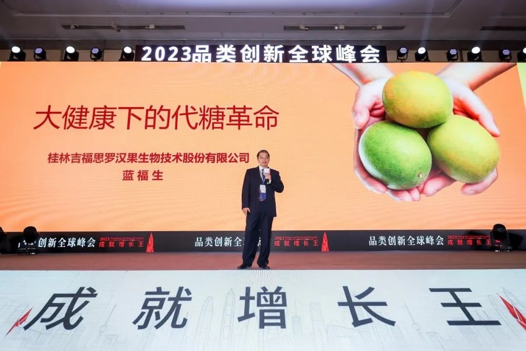 桂林吉福思罗汉果有限公司