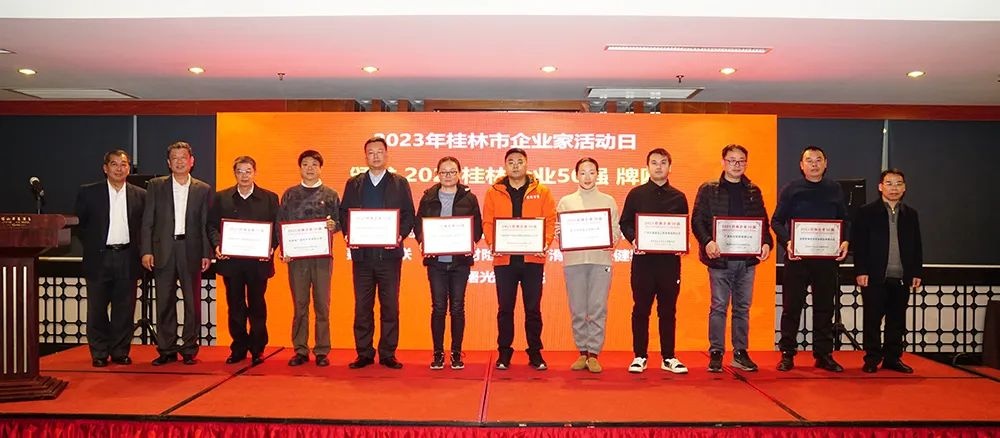 桂林吉福思罗汉果有限公司