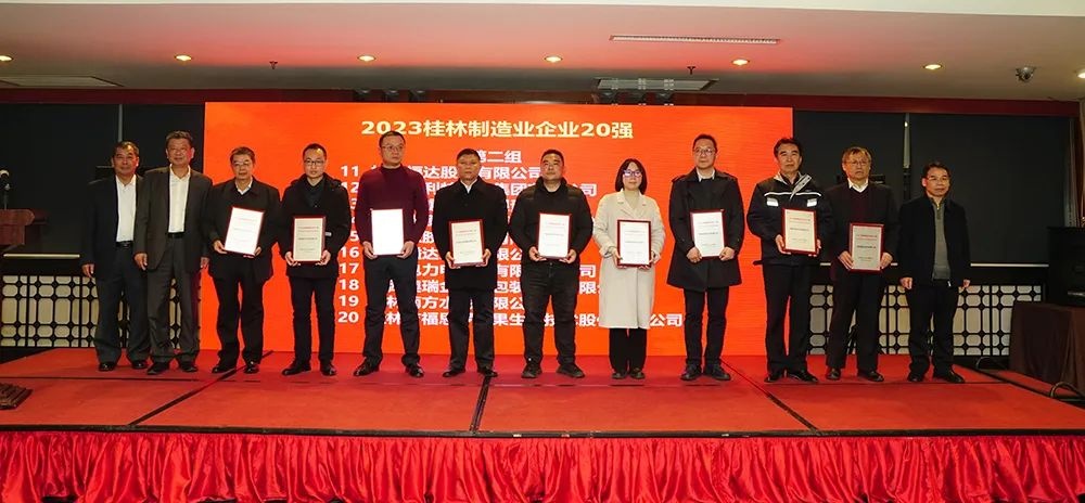 桂林吉福思罗汉果有限公司