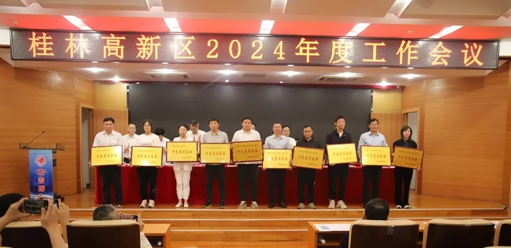 桂林吉福思罗汉果有限公司