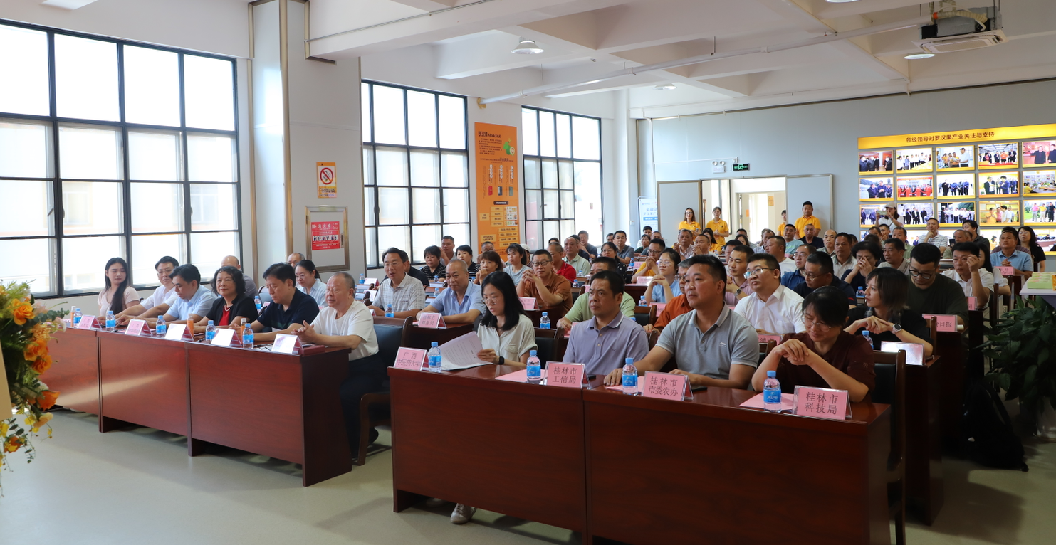 桂林吉福思罗汉果有限公司