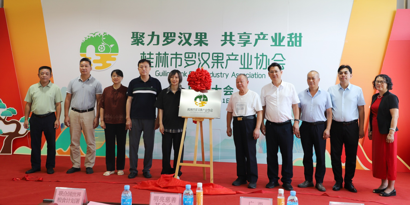 桂林吉福思罗汉果有限公司