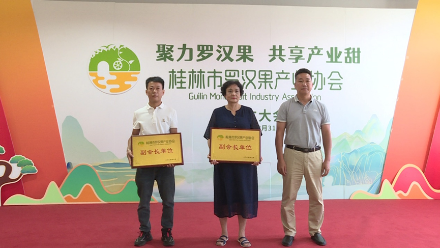 桂林吉福思罗汉果有限公司