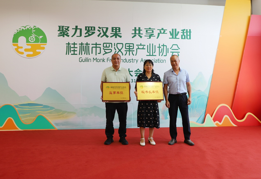 桂林吉福思罗汉果有限公司