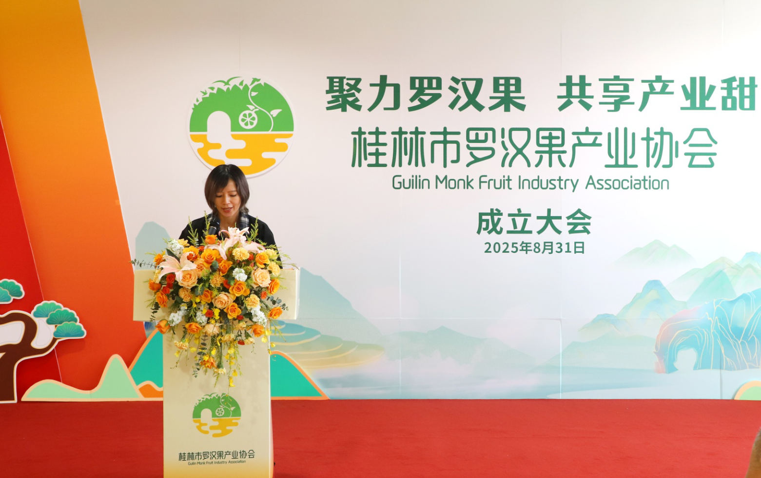 桂林吉福思罗汉果有限公司