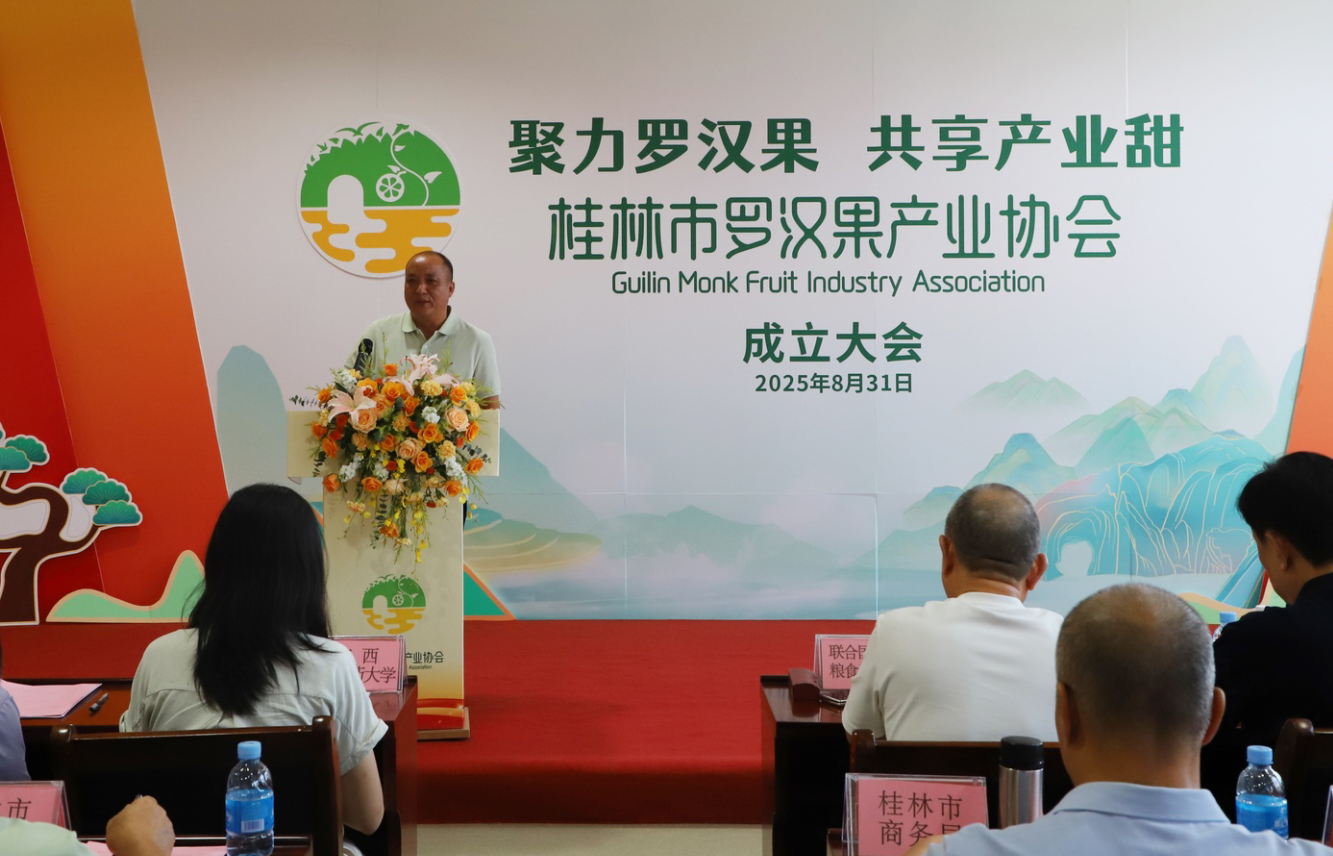 桂林吉福思罗汉果有限公司