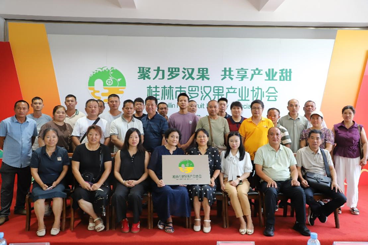 桂林吉福思罗汉果有限公司