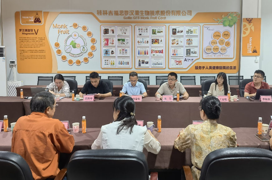 桂林吉福思罗汉果有限公司