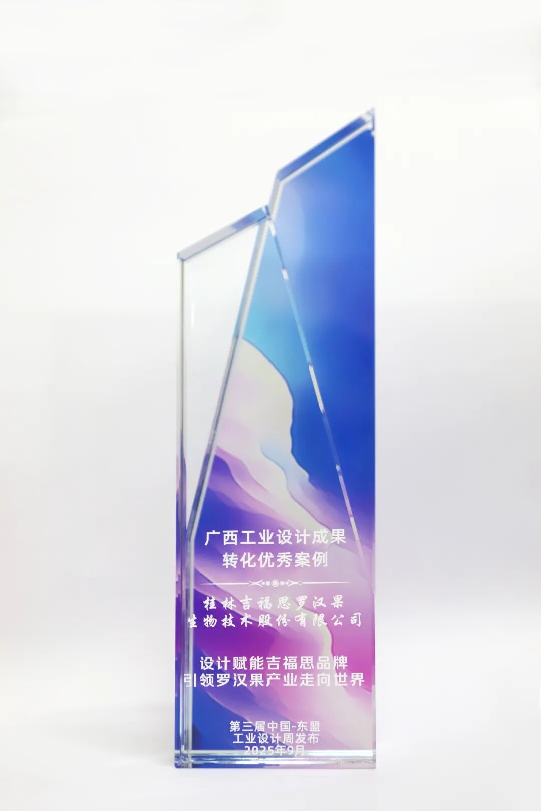 桂林吉福思罗汉果有限公司