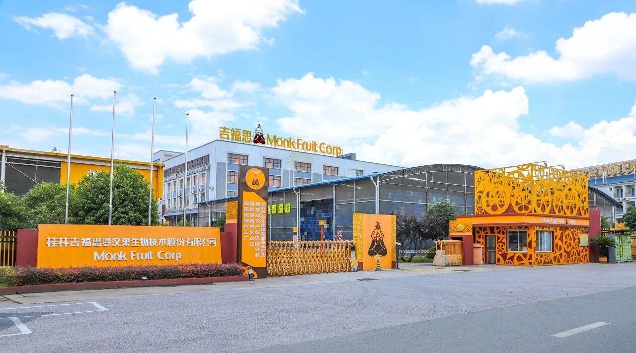 桂林吉福思罗汉果有限公司